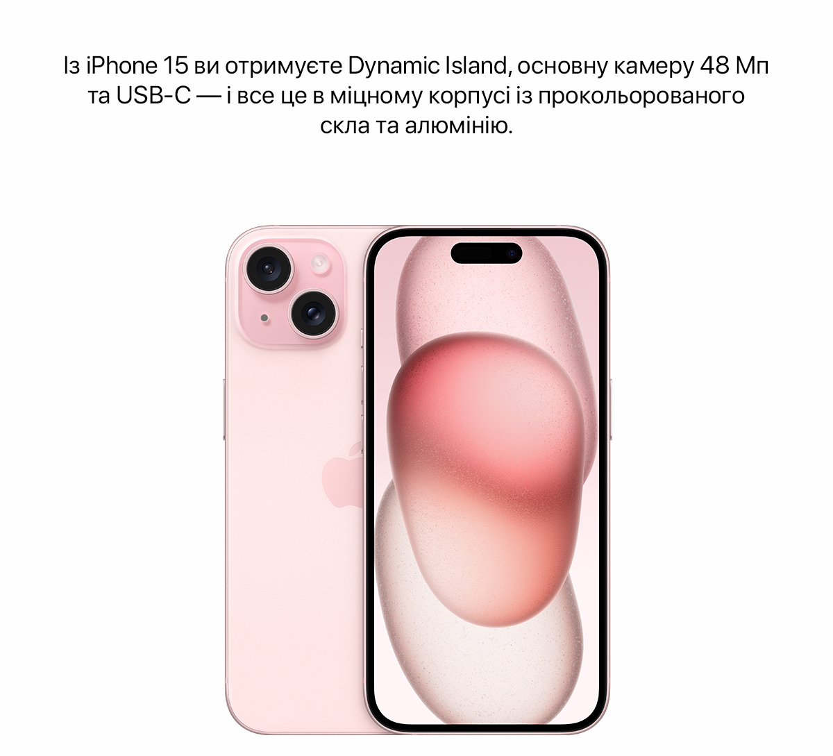Смартфон Apple iPhone 15 128GB Blue (MTP43RX/A) – купити в dzvinok